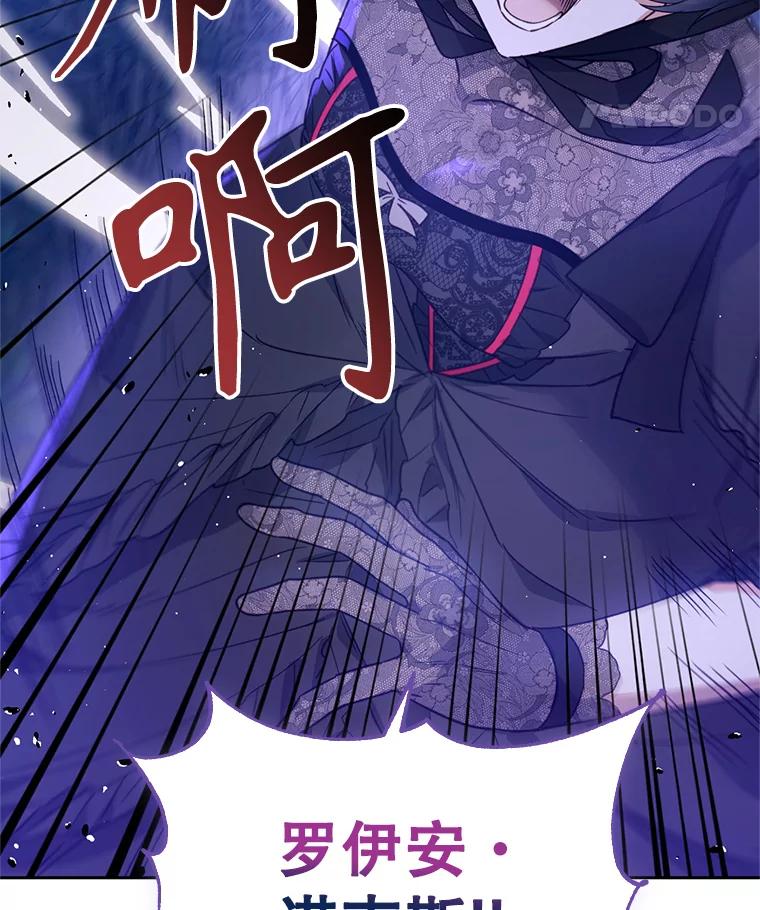《林德尔又出什么事了？》24.选择人类 第15页