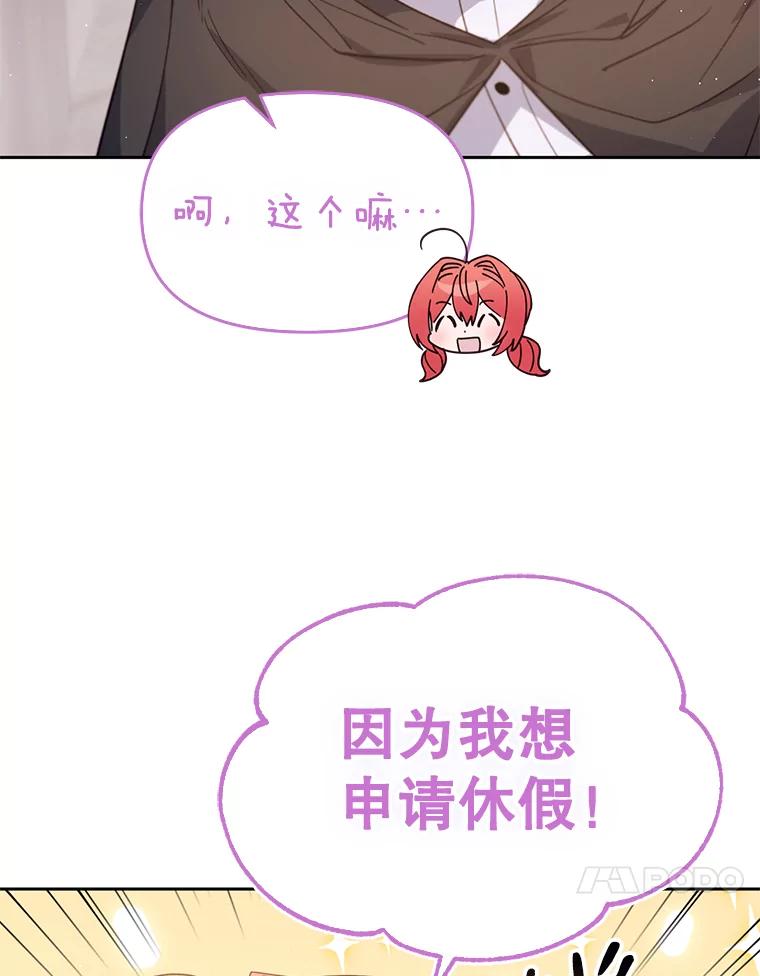 《林德尔又出什么事了？》24.选择人类 第98页