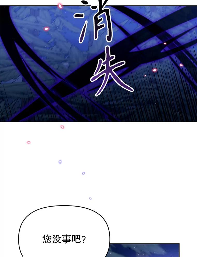 《林德尔又出什么事了？》24.选择人类 第75页