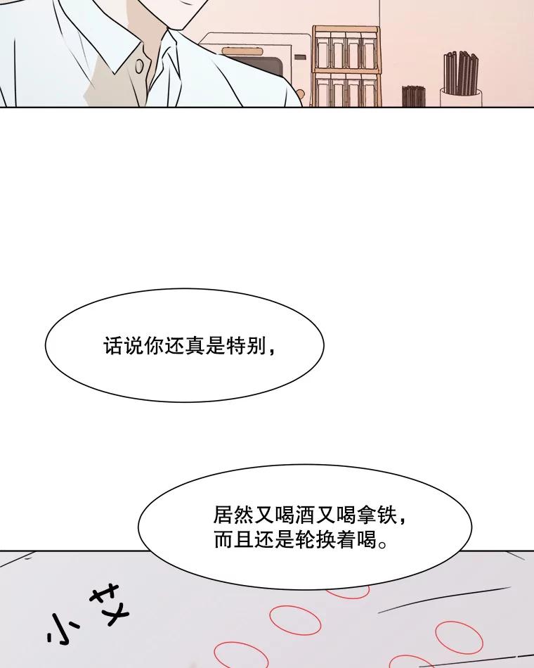 《寻找小艾》25.你是谁 第39页