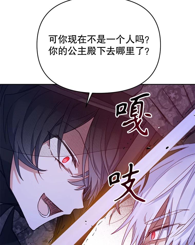 《林德尔又出什么事了？》24.选择人类 第27页