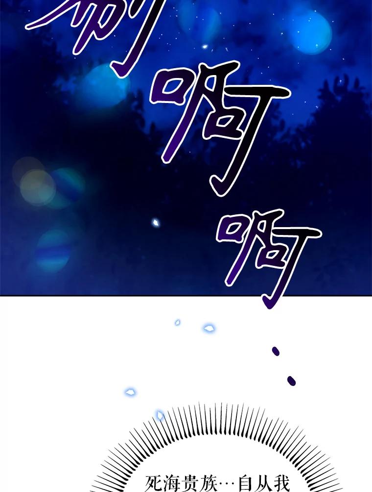 《林德尔又出什么事了？》24.选择人类 第4页