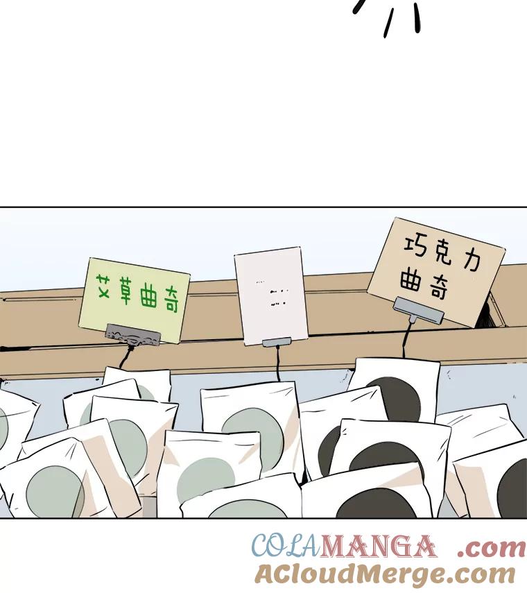 《寻找小艾》25.你是谁 第19页