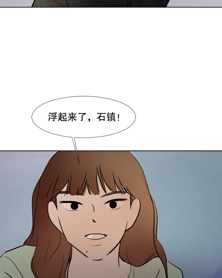 《寻找小艾》25.你是谁 第54页