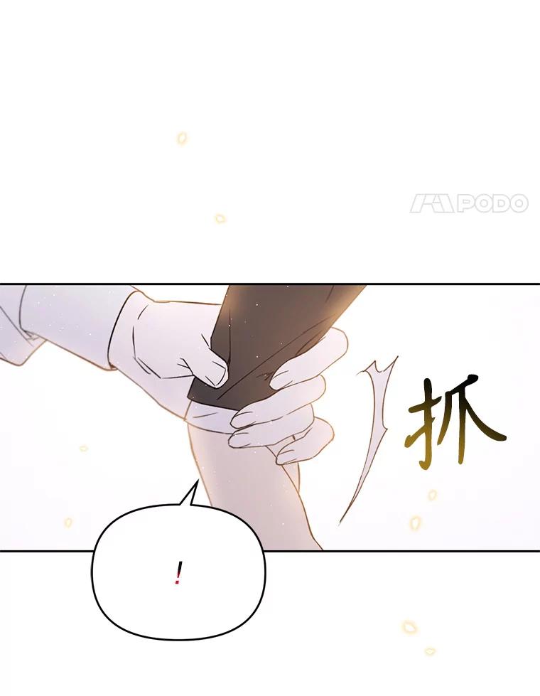 《林德尔又出什么事了？》24.选择人类 第112页
