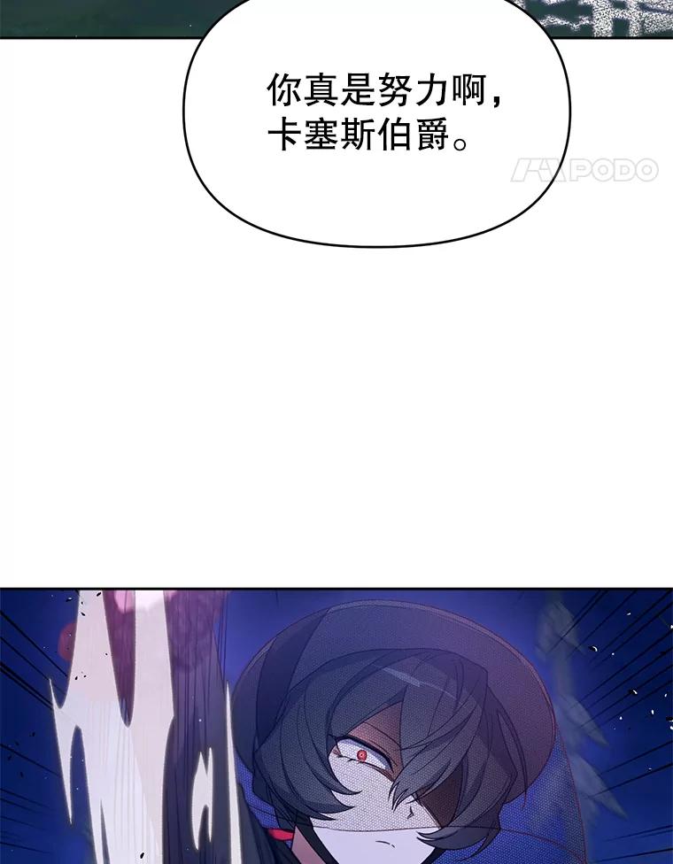 《林德尔又出什么事了？》24.选择人类 第42页