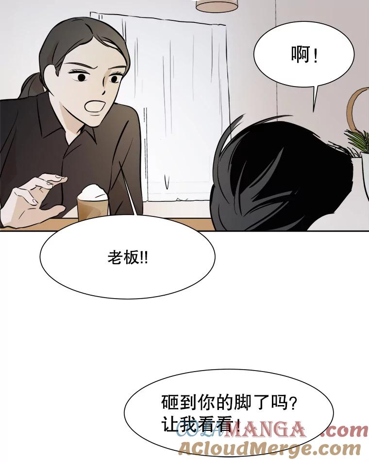 《寻找小艾》25.你是谁 第58页