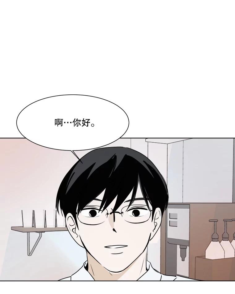 《寻找小艾》25.你是谁 第36页