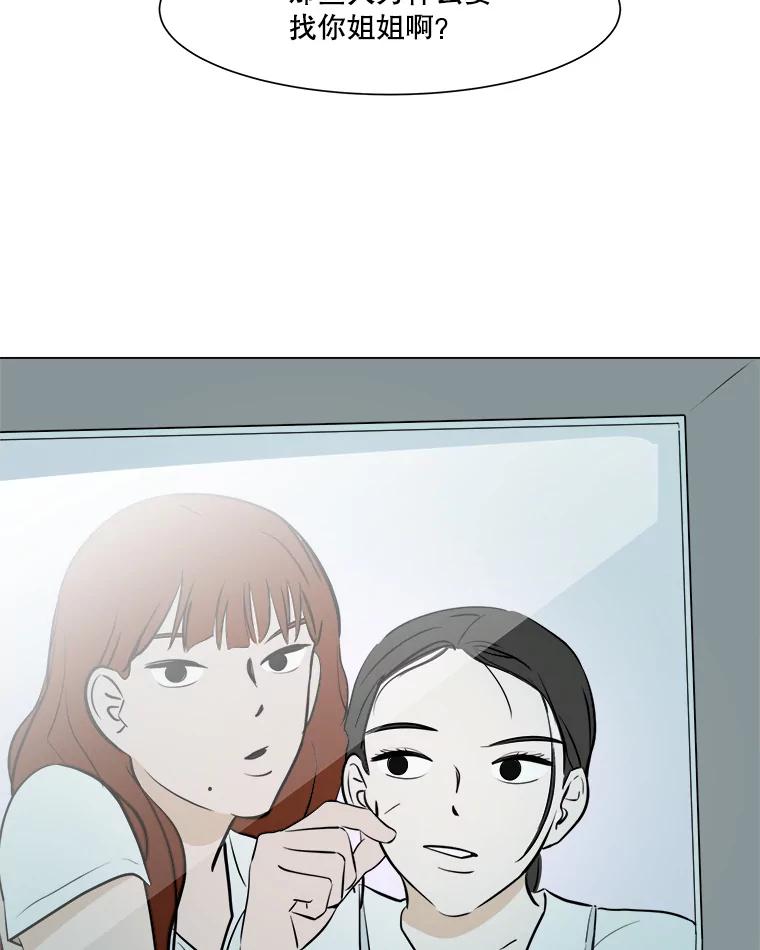 《寻找小艾》25.你是谁 第6页