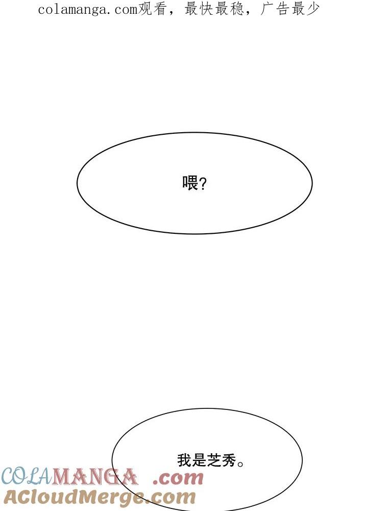《寻找小艾》25.你是谁 第1页