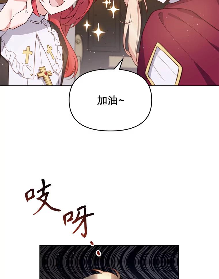 《林德尔又出什么事了？》24.选择人类 第104页