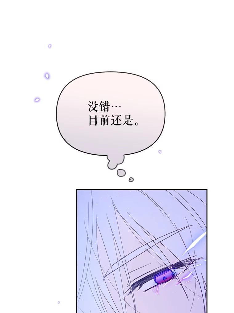 《林德尔又出什么事了？》24.选择人类 第86页
