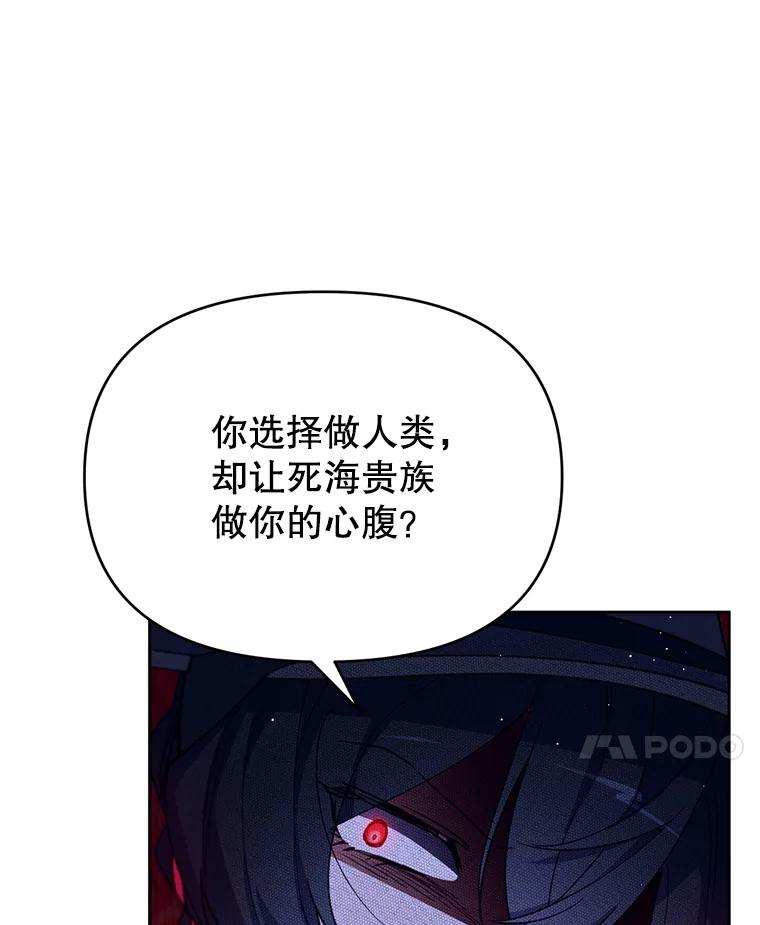 《林德尔又出什么事了？》24.选择人类 第55页