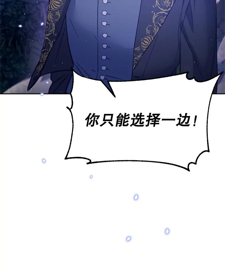 《林德尔又出什么事了？》24.选择人类 第58页