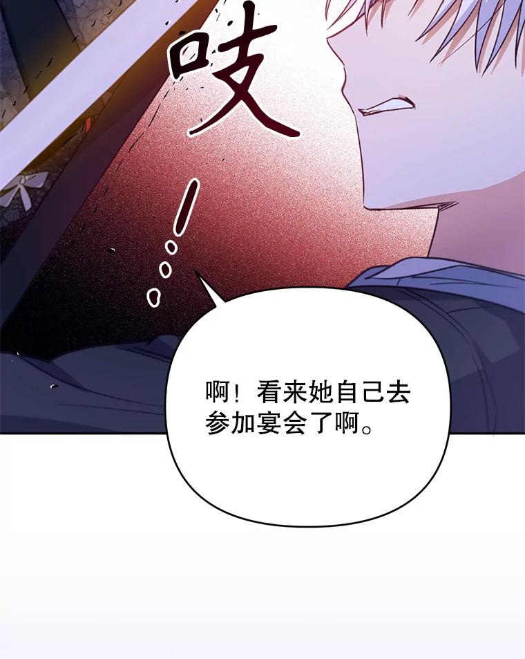 《林德尔又出什么事了？》24.选择人类 第28页