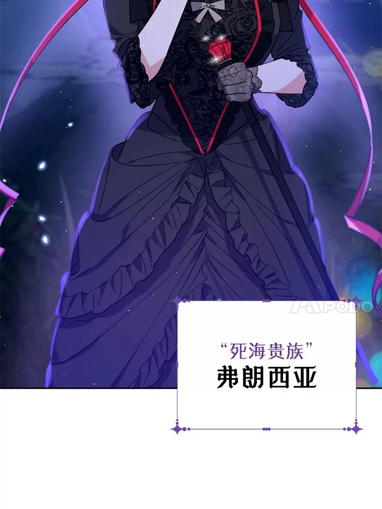 《林德尔又出什么事了？》24.选择人类 第11页