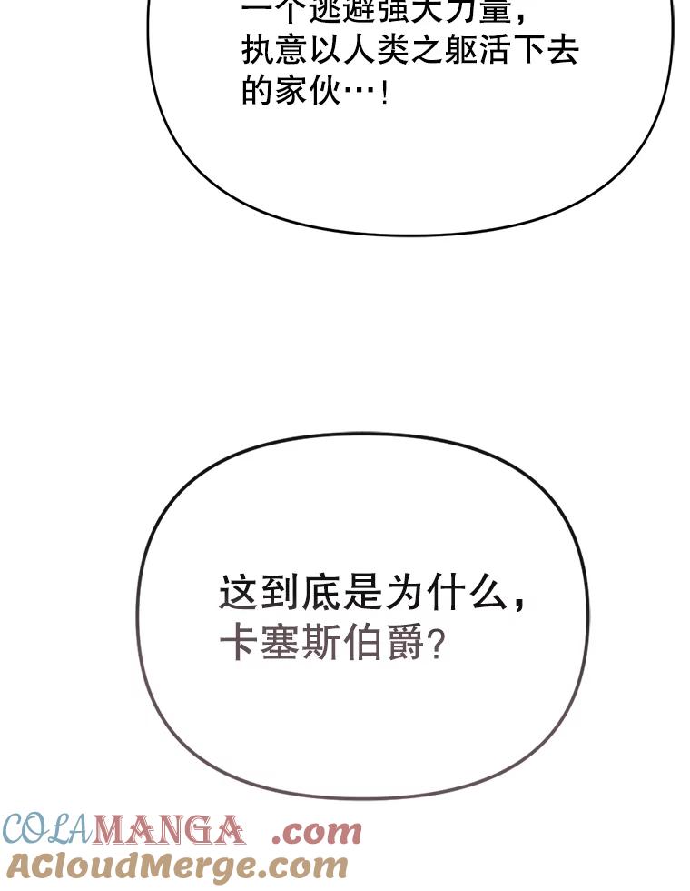 《林德尔又出什么事了？》24.选择人类 第49页