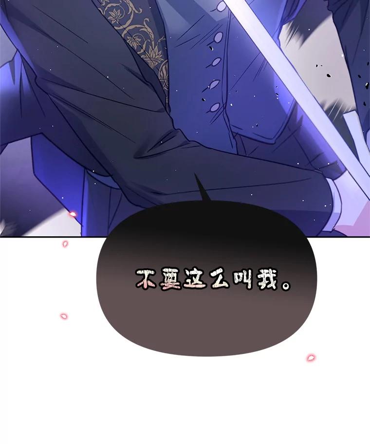 《林德尔又出什么事了？》24.选择人类 第19页