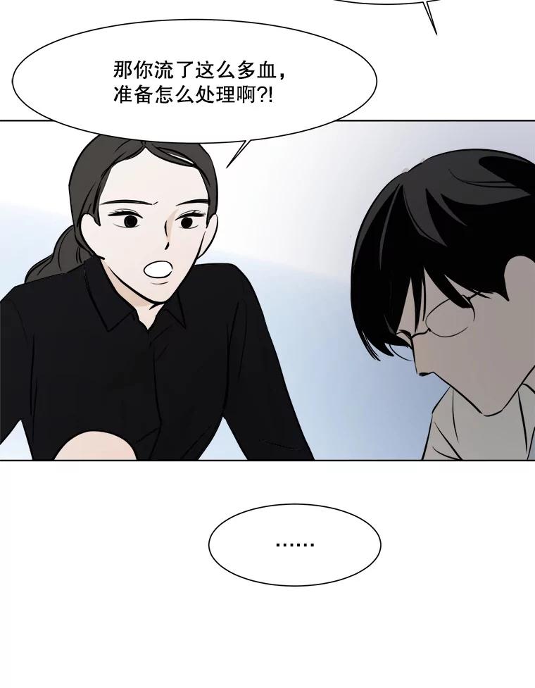 《寻找小艾》25.你是谁 第60页