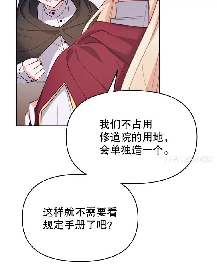 《林德尔又出什么事了？》24.选择人类 第95页