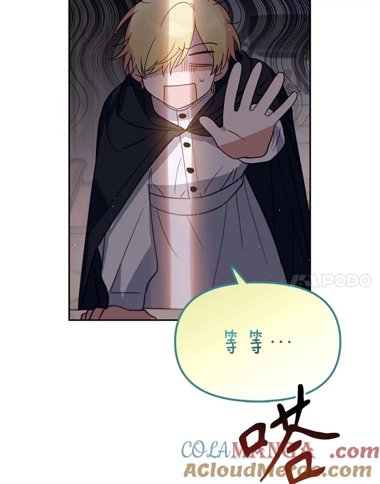 《林德尔又出什么事了？》24.选择人类 第105页