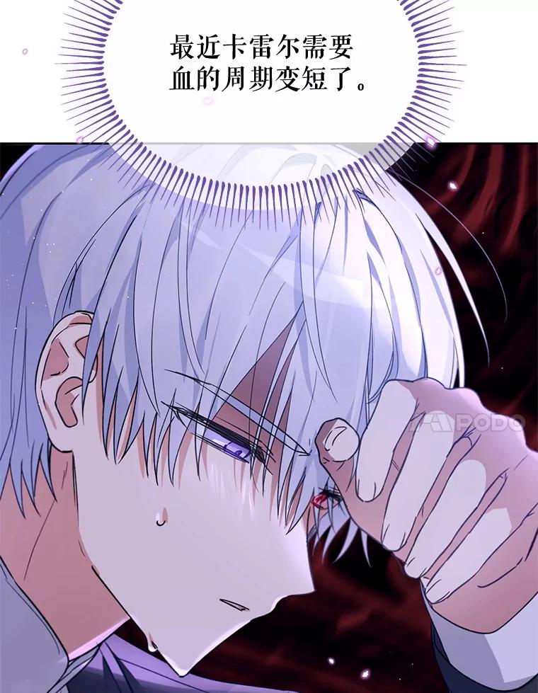 《林德尔又出什么事了？》24.选择人类 第115页