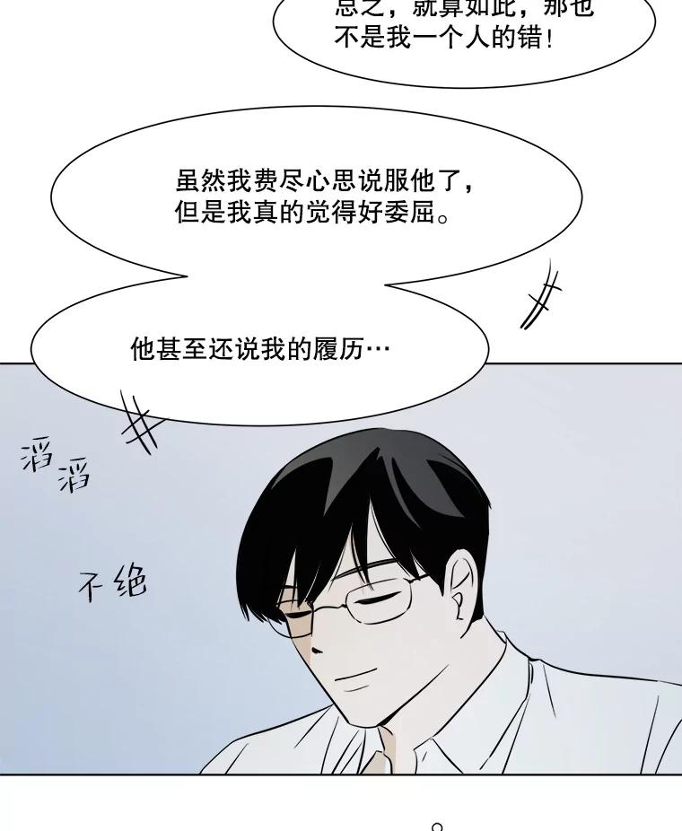 《寻找小艾》25.你是谁 第44页