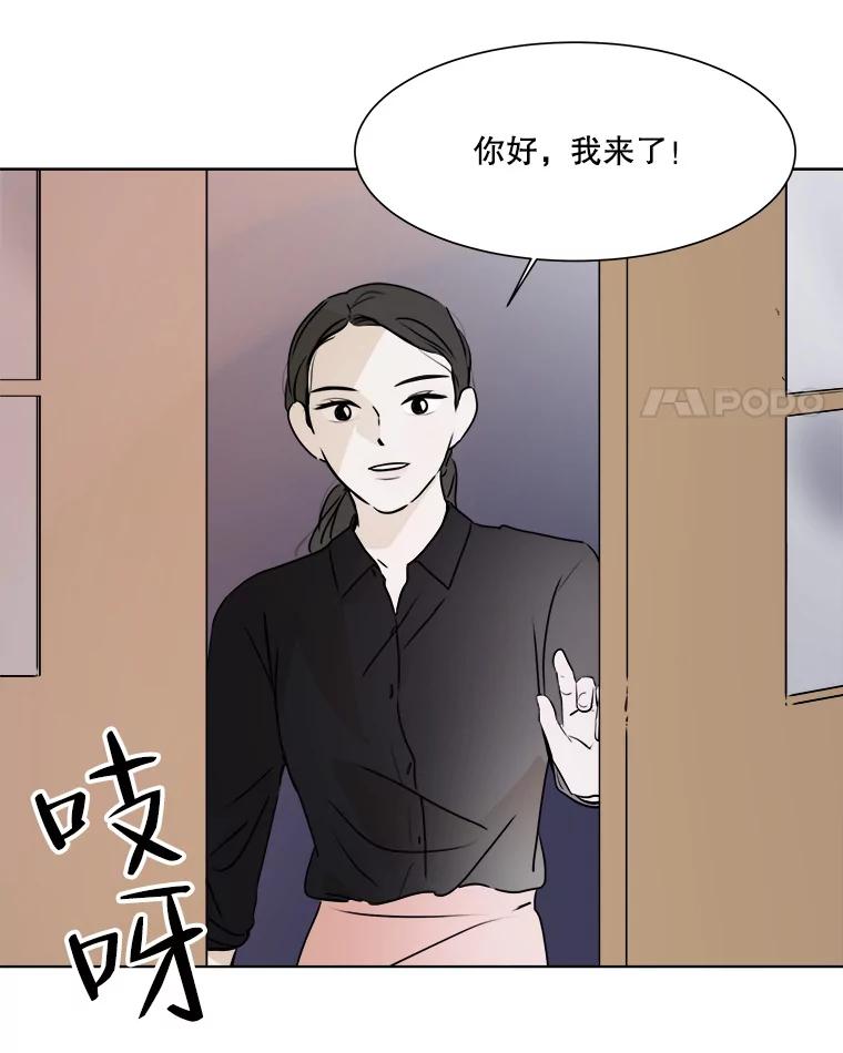 《寻找小艾》25.你是谁 第35页