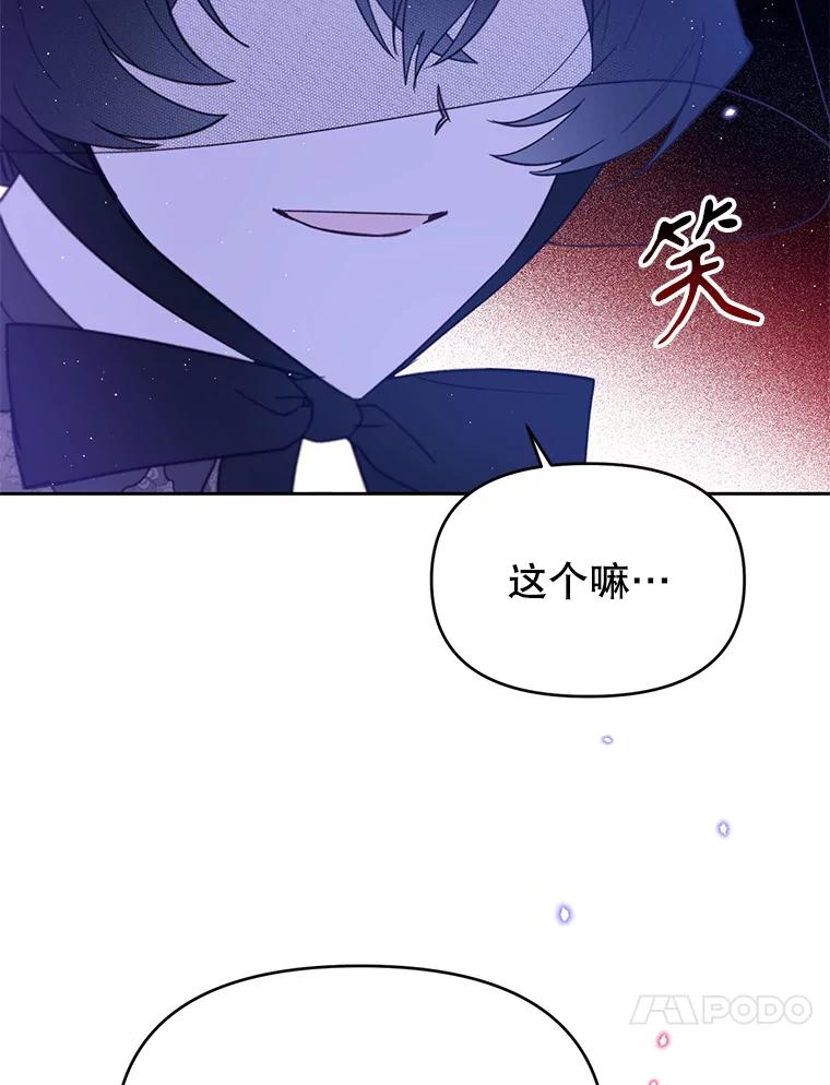 《林德尔又出什么事了？》24.选择人类 第72页