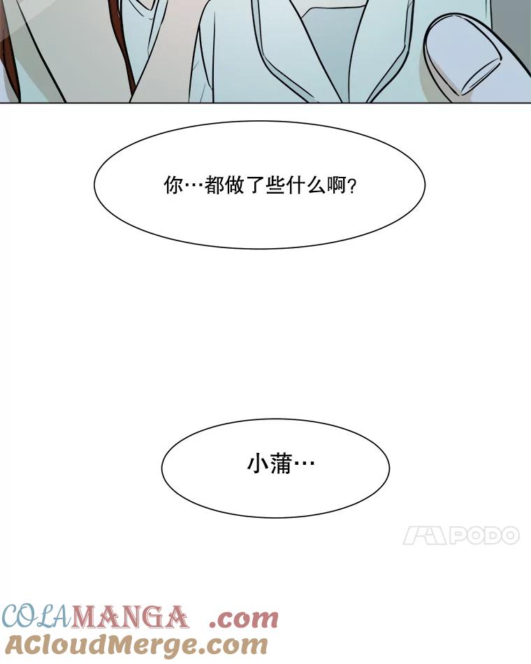 《寻找小艾》25.你是谁 第7页