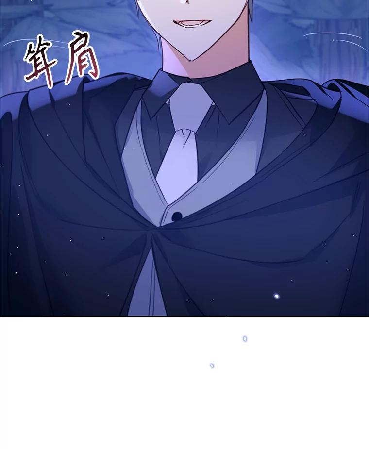 《林德尔又出什么事了？》24.选择人类 第51页