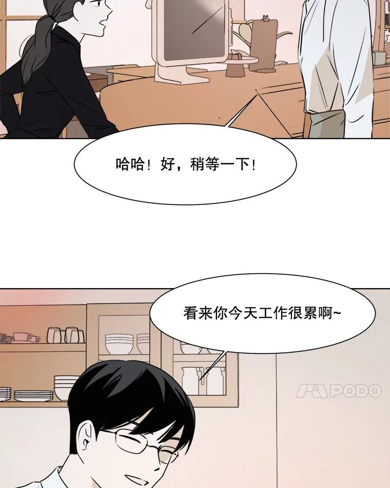 《寻找小艾》25.你是谁 第38页