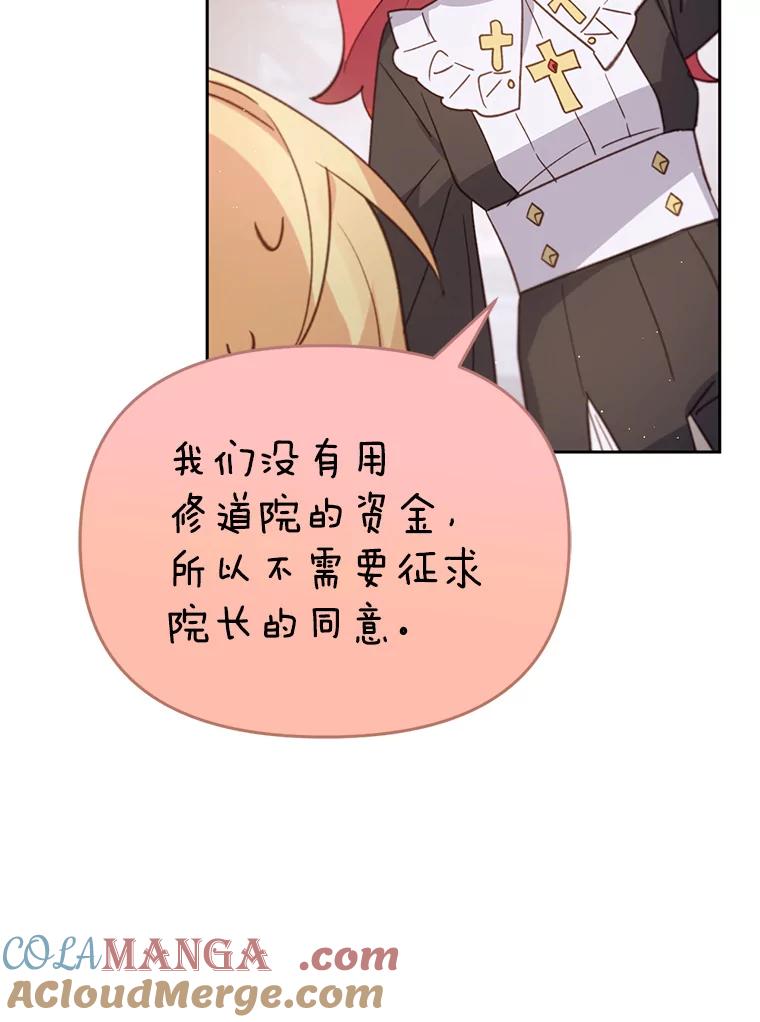 《林德尔又出什么事了？》24.选择人类 第93页