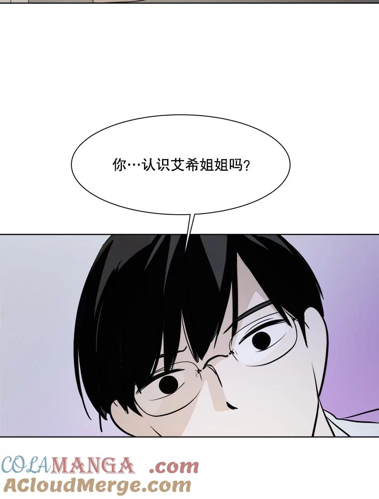 《寻找小艾》25.你是谁 第67页