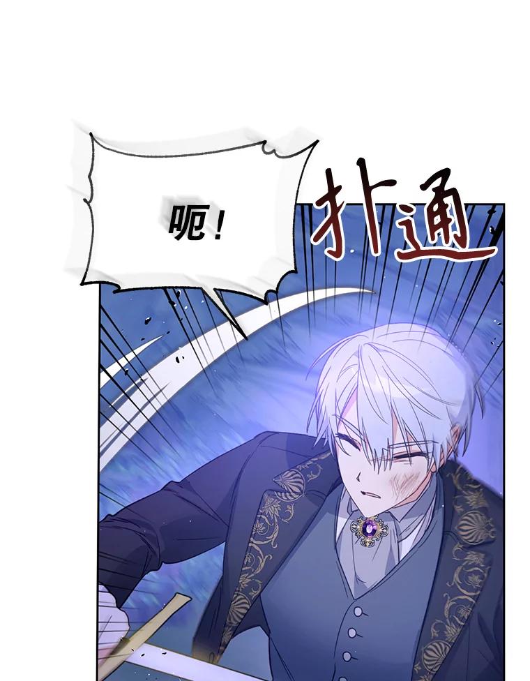 《林德尔又出什么事了？》24.选择人类 第44页