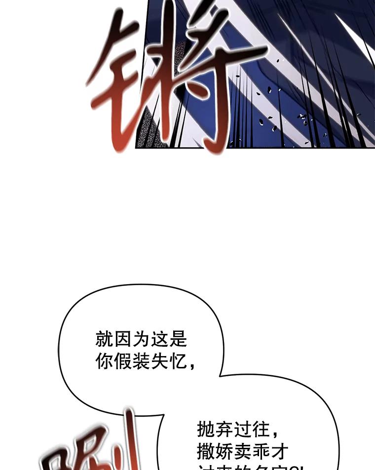 《林德尔又出什么事了？》24.选择人类 第23页