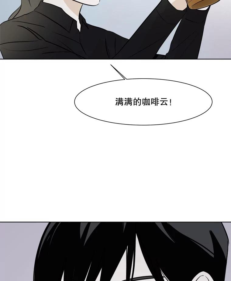 《寻找小艾》25.你是谁 第48页