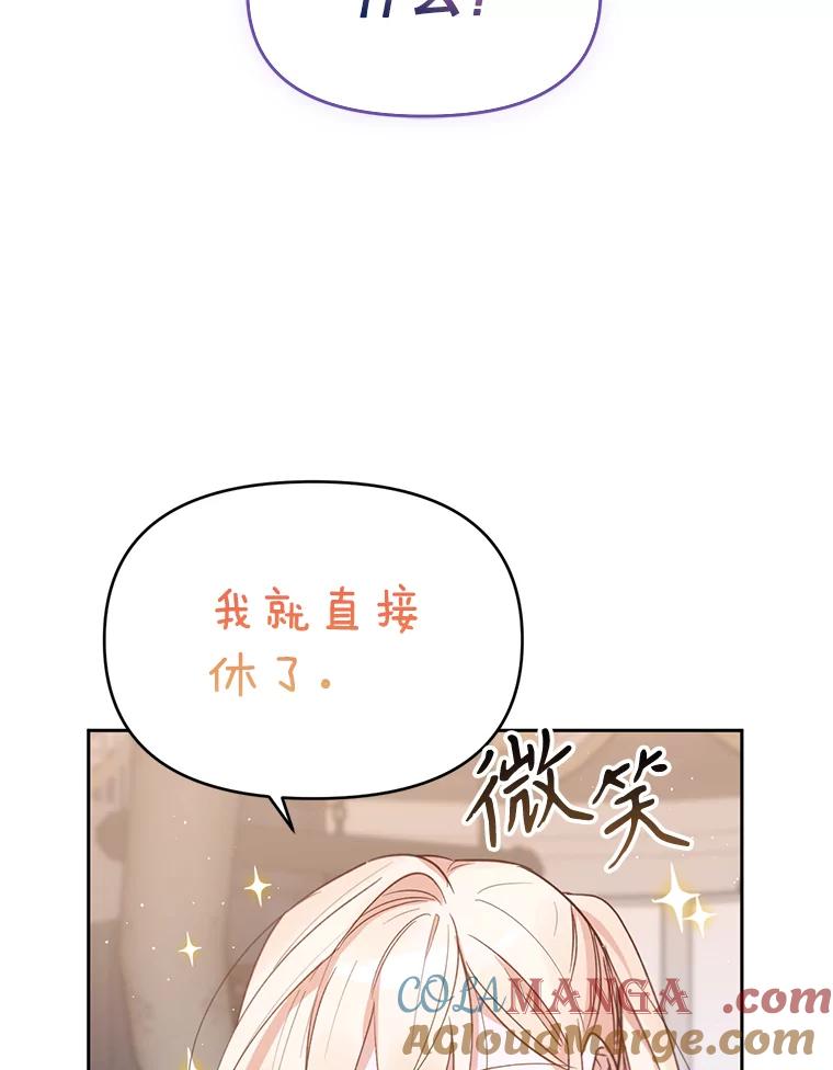 《林德尔又出什么事了？》24.选择人类 第101页