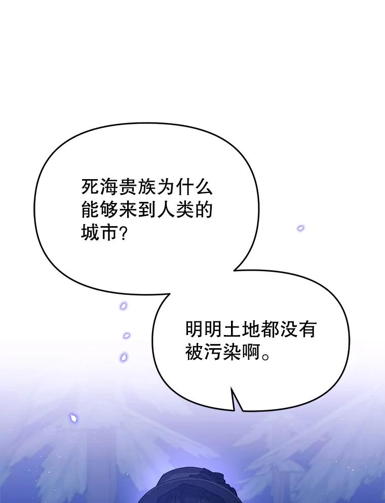 《林德尔又出什么事了？》24.选择人类 第68页