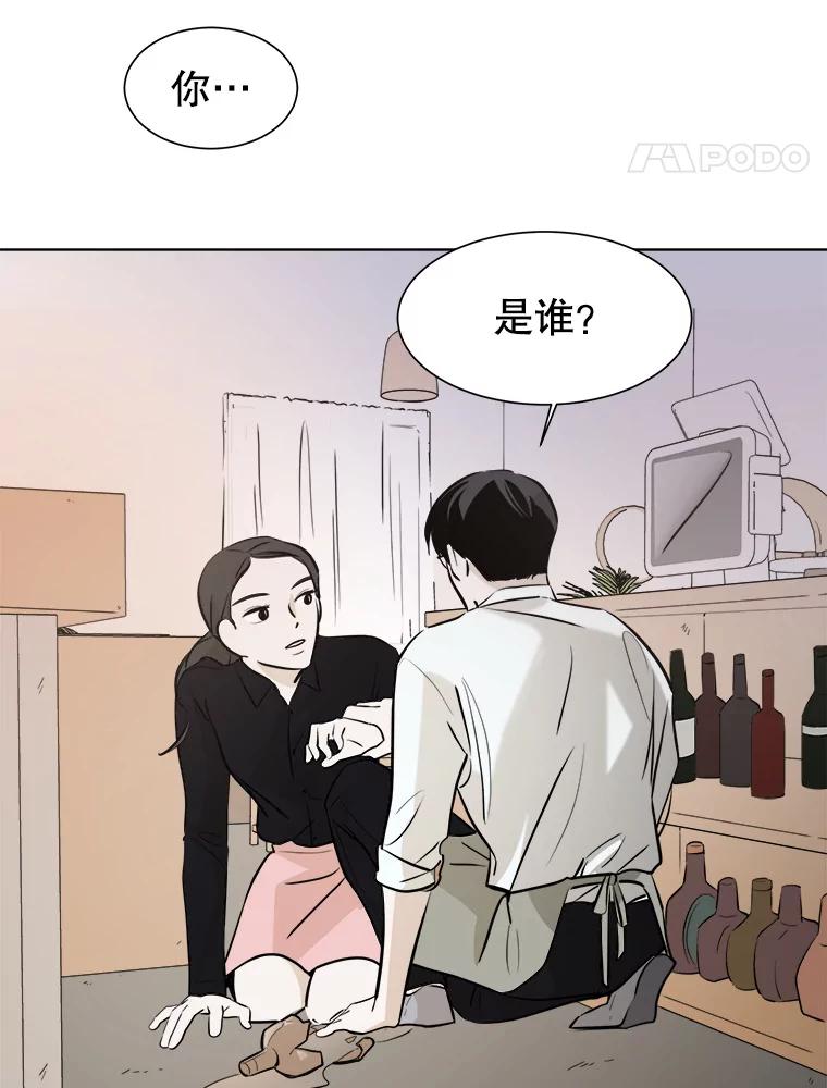 《寻找小艾》25.你是谁 第66页