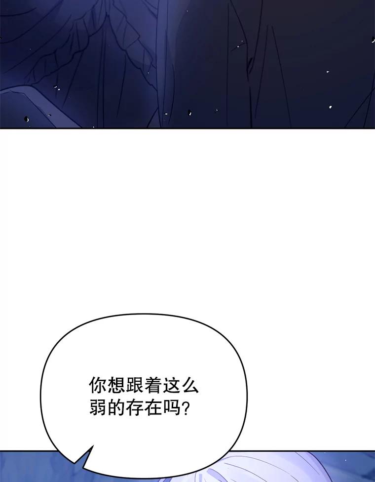 《林德尔又出什么事了？》24.选择人类 第47页