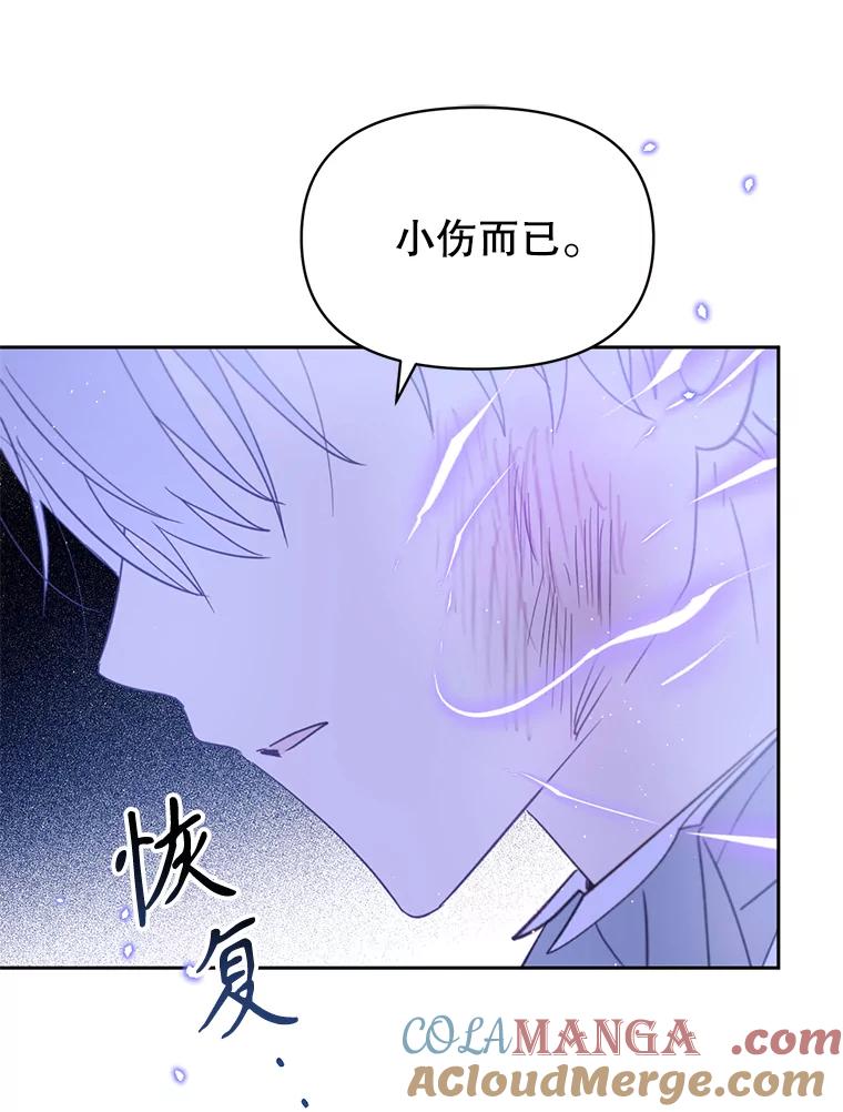 《林德尔又出什么事了？》24.选择人类 第77页