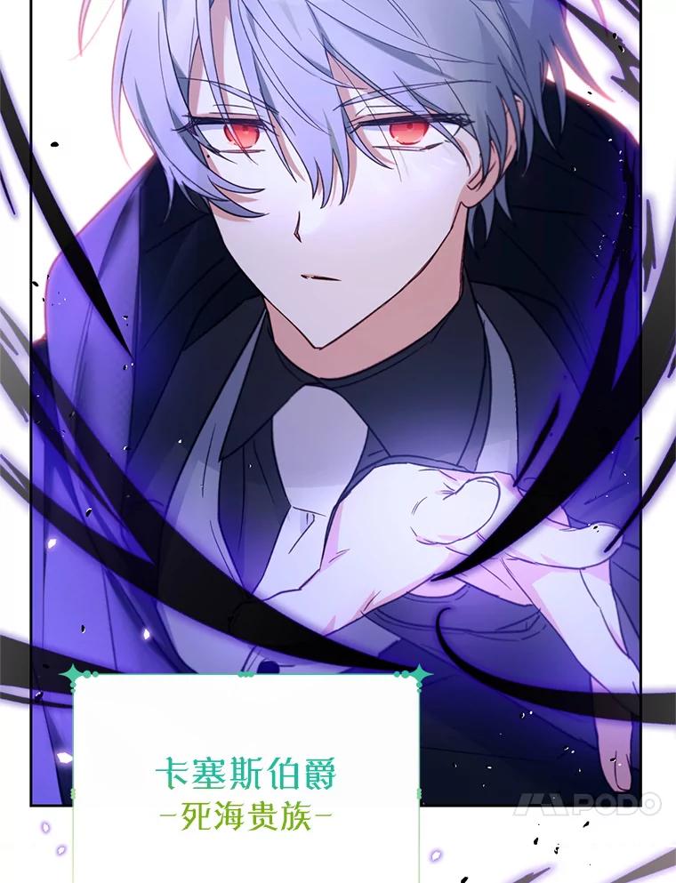 《林德尔又出什么事了？》24.选择人类 第38页