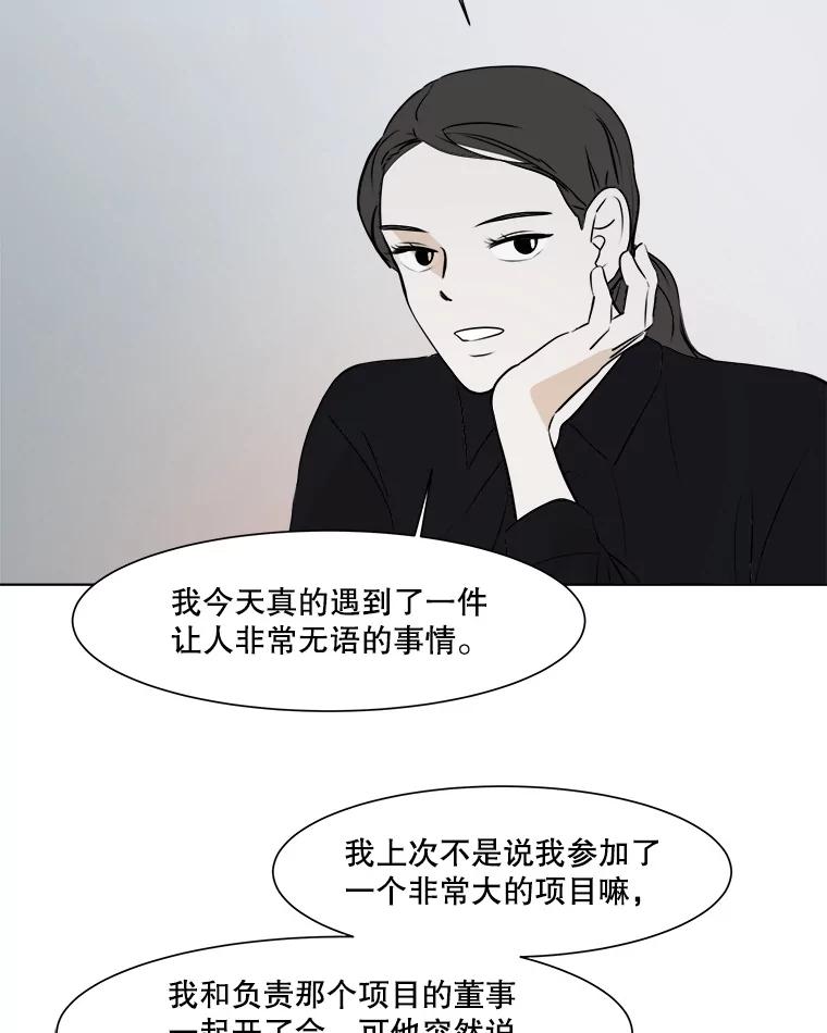 《寻找小艾》25.你是谁 第41页