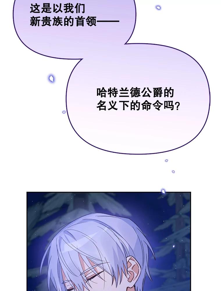 《林德尔又出什么事了？》24.选择人类 第84页