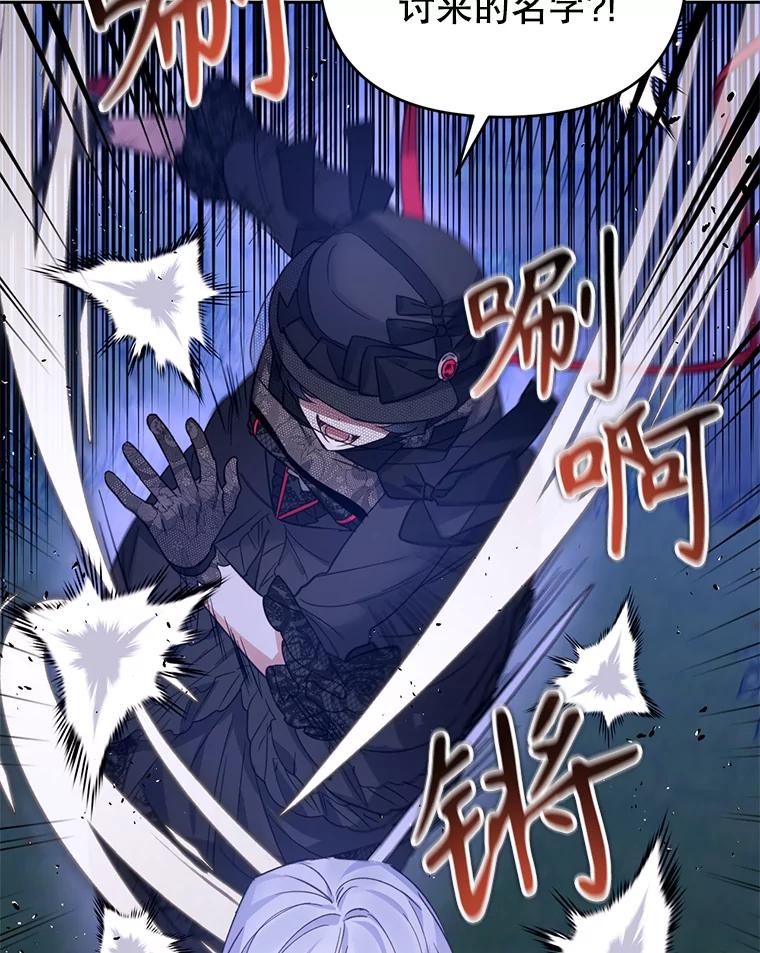 《林德尔又出什么事了？》24.选择人类 第24页