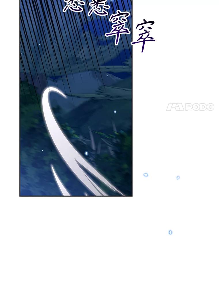 《林德尔又出什么事了？》24.选择人类 第8页
