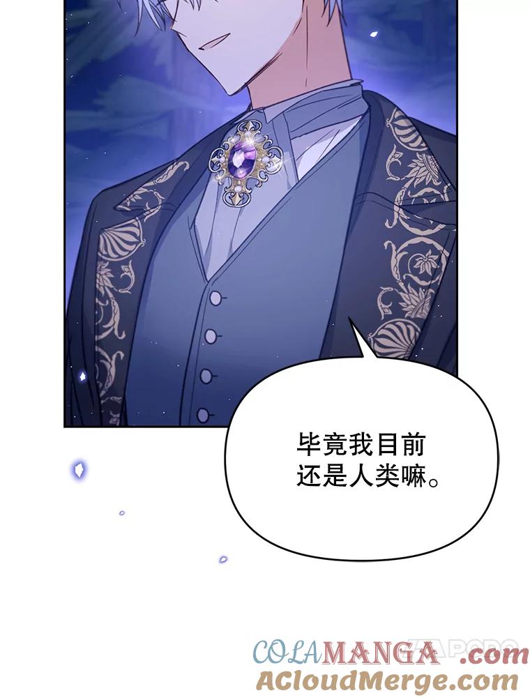 《林德尔又出什么事了？》24.选择人类 第85页