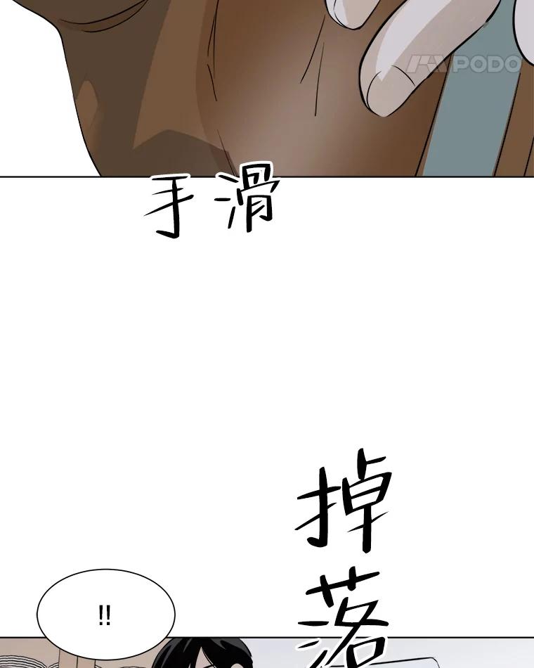 《寻找小艾》25.你是谁 第56页