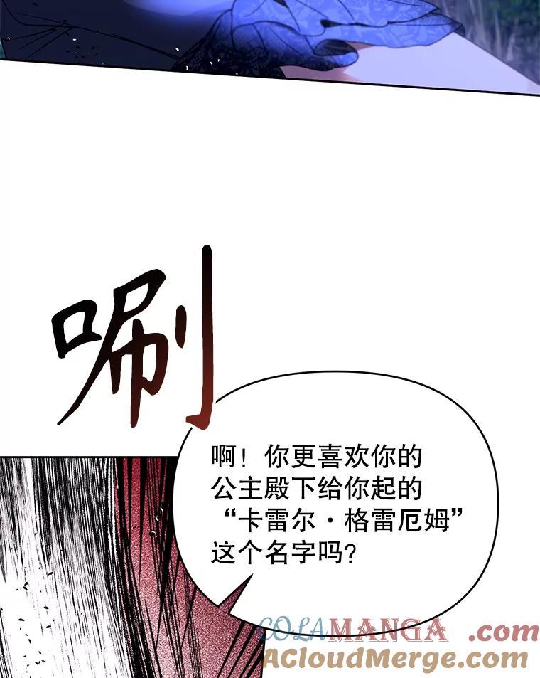 《林德尔又出什么事了？》24.选择人类 第21页